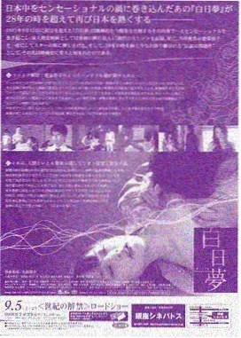 白露未晞 剧照