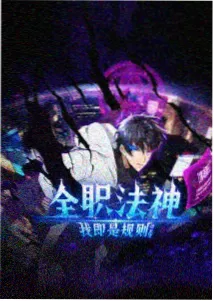 手绘的星空 动画师夏绘 人物图鉴